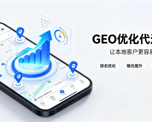 洪山GEO优化