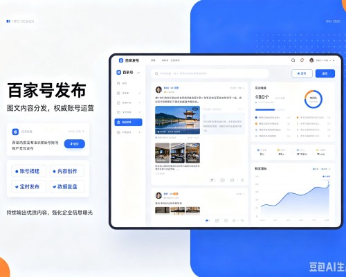 洪山百家号信息发布代运营