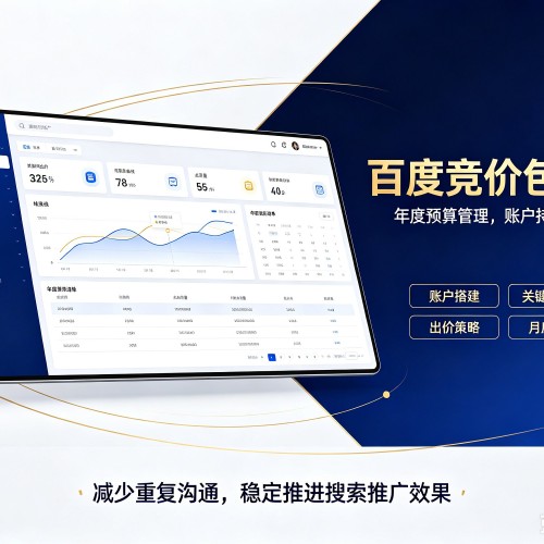 洪山百度竞价包年